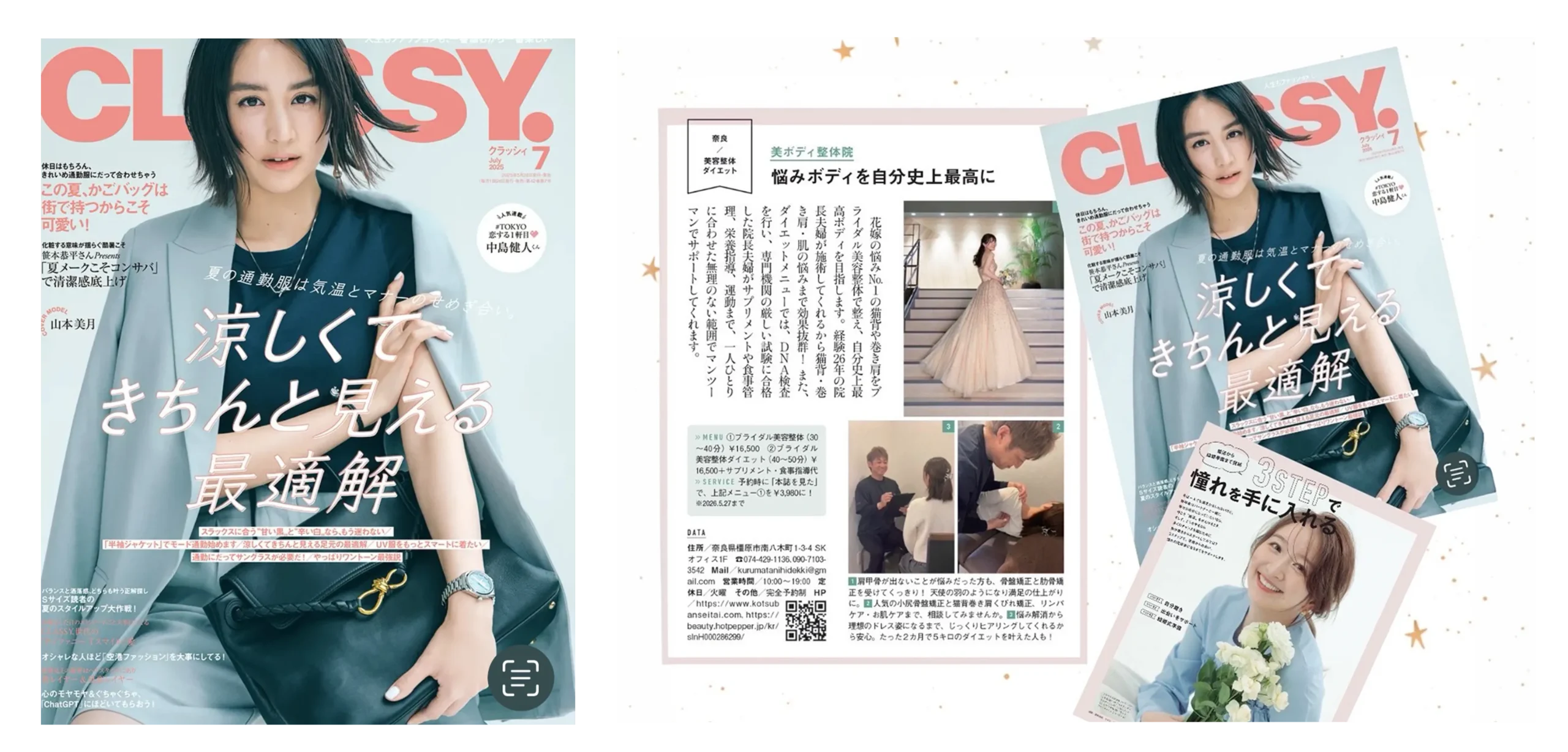 雑誌掲載実績