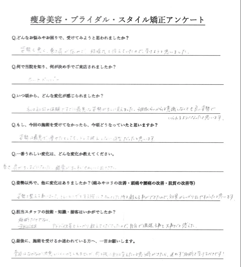 アンケート